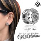 ショッピングボディピアス ボディピアス 0G 00G フィリグリーウェーブ ステンレス フレッシュトンネル 拡張ピアス