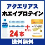 ホエイプロテインナチュラル3キロとアクエリアス500ml 24本セット