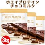 ショッピングチョコ ホエイプロテイン チョコミルク 3kgセット ボディウイング