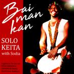 アフリカ　ギニア　CD　Solo Keita　ソロ・ケイタ　「Baimankan」 /　ジャンベ　マリンケ族　民族音楽　