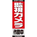 Yahoo! Yahoo!ショッピング(ヤフー ショッピング)監視カメラ作動中ステッカー　BST4　（5枚セット）