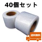 自鳴タグ巻付けラップ　40個　送料無料　/キャトルプラン