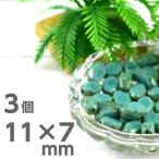 手芸3個変形型11mm×7mm青ブ...