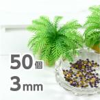 スワロフスキー50個＃20903m...