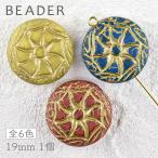 チェコビーズ プレストビーズ ピンウィール 色をお選びください 1個 約19mm パーツ アクセサリー ハンドメイド 手芸 手作り 素材