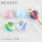 チェコビーズ プレストビーズ ハート 色をお選びください 12個 約6×6mm パーツ アクセサリー ハンドメイド 手芸 手作り 素材