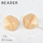 Yahoo! Yahoo!ショッピング(ヤフー ショッピング)【期間限定セール】チェコビーズ 変形プレストビーズ ムーンシャインベージュ 2個 約15mm パーツ アクセサリー ハンドメイド 手芸 手作り 素材