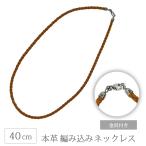  натуральная кожа колье 40cm Brown кожа плетеный кожа шнур металлические принадлежности имеется мужской женский casual для мужчин и женщин кожа шнурок рукоделие ручная работа короткое колье аксессуары 