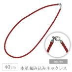  натуральная кожа колье 40cm красный кожа плетеный кожа шнур металлические принадлежности имеется мужской женский casual для мужчин и женщин кожа шнурок вязаный рукоделие ручная работа короткое колье аксессуары 