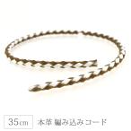  натуральная кожа код 35cm белый × Brown кожа плетеный кожа шнур мужской женский casual для мужчин и женщин кожа шнурок вязаный рукоделие ручная работа браслет аксессуары 