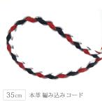  натуральная кожа код 35cm белый × красный × темно-синий кожа плетеный кожа шнур мужской женский casual для мужчин и женщин кожа шнурок вязаный рукоделие ручная работа аксессуары 