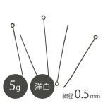 . белый 9 булавка диаметр провода 0.5mm стальной металлизированный 5g