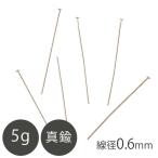  латунь T булавка диаметр провода 0.6mm G металлизированный 5g металлические принадлежности детали ручная работа рукоделие материал 