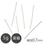  латунь T булавка диаметр провода 0.7mm G металлизированный 5g металлические принадлежности детали ручная работа рукоделие материал 