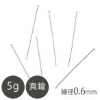  латунь T булавка диаметр провода 0.6mm Rh металлизированный 5g металлические принадлежности детали ручная работа рукоделие материал 