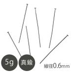  латунь T булавка диаметр провода 0.6mm стальной металлизированный 5g металлические принадлежности детали ручная работа рукоделие материал 