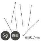  латунь T булавка диаметр провода 0.7mm стальной металлизированный 5g