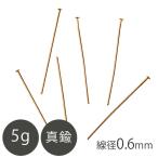  латунь T булавка диаметр провода 0.6mm латунь старый прекрасный 5g металлические принадлежности детали ручная работа рукоделие материал 