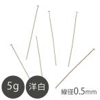 . белый T булавка диаметр провода 0.5mm G металлизированный 5g