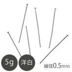 . белый T булавка диаметр провода 0.5mm стальной металлизированный 5g