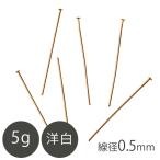 . белый T булавка диаметр провода 0.5mm латунь старый прекрасный 5g