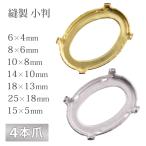  камень сиденье 4шт.@ коготь шитье маленький штамп овальный латунь Gold rhodium черный металлические принадлежности детали рукоделие материалы ручной работы аксессуары 