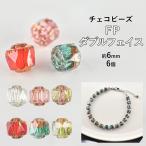  бисер детали Чехия бисер FP двусторонний стекло бисер 6 шт цвет . выберите пожалуйста примерно 6mm аксессуары рукоделие материал материалы серьги 