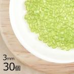 30個ファイアポリッシュペリドット...