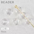 Yahoo! Yahoo!ショッピング(ヤフー ショッピング)チェコビーズ ファイアポリッシュ ラウンド クリスタル 約8mm パーツ アクセサリー ハンドメイド 手芸 手作り 素材