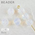 チェコビーズ ファイアポリッシュ ラウンド ホワイトオパール 約8mm パーツ アクセサリー ハンドメイド 手芸 手作り 素材
