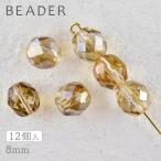 チェコビーズ ファイアポリッシュ ラウンド クリスタルセルシアン 約8mm パーツ アクセサリー ハンドメイド 手芸 手作り 素材