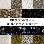  Чехия бисер FP раунд 5mm 30 штук входит белый * чёрный * прозрачный * оттенок серебра вид . выберите пожалуйста fire полировка стекло бисер рукоделие ручная работа ручная работа 