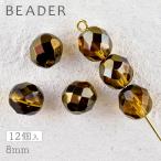 チェコビーズ ファイアポリッシュ ラウンド ダークトパーズバレンチニット 約8mm パーツ アクセサリー ハンドメイド 手芸 手作り 素材