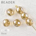 チェコビーズ ファイアポリッシュ ラウンド ライトスモークトパーズホワイトラスター 約8mm パーツ アクセサリー 手芸 素材