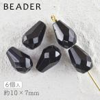 Yahoo! Yahoo!ショッピング(ヤフー ショッピング)【期間限定セール】チェコビーズ FPドロップ ジェット 6個 約10×7mm パーツ アクセサリー ハンドメイド 手芸 手作り 素材