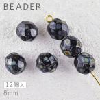 チェコビーズ ファイアポリッシュ ラウンド ブラックピカソ 約8mm パーツ アクセサリー ハンドメイド 手芸 手作り 素材