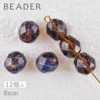 チェコビーズ ファイアポリッシュ ラウンド アメジストピカソ 約8mm パーツ アクセサリー ハンドメイド 手芸 手作り 素材