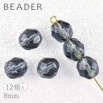 チェコビーズ ファイアポリッシュ ラウンド モンタナ 約8mm パーツ アクセサリー ハンドメイド 手芸 手作り 素材