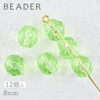 チェコビーズ ファイアポリッシュ ラウンド アンナグリーン 約8mm パーツ アクセサリー ハンドメイド 手芸 手作り 素材