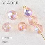 チェコビーズ ファイアポリッシュ ラウンド ロザリンAB 約8mm パーツ アクセサリー ハンドメイド 手芸 手作り 素材