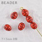 チェコビーズ プレストビーズ レディバグ レッド×ブラック 8個 約7×5mm パーツ アクセサリー ハンドメイド 手芸 手作り 素材