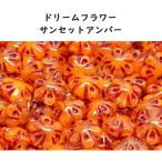 チェコビーズドリームフラワーサンセ...