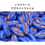 チェコビーズノマドリーフアズライト...