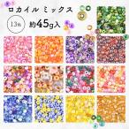 Yahoo! Yahoo!ショッピング(ヤフー ショッピング)チェコビーズ ロカイル ミックス 色をお選びください 1パック約45g シードビーズ パーツ アクセサリー ハンドメイド 手芸 手作り 素材