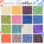 Yahoo! Yahoo!ショッピング(ヤフー ショッピング)チェコビーズ ロカイル 色をお選びください 1パック約45g シードビーズ パーツ アクセサリー ハンドメイド 手芸 手作り 素材