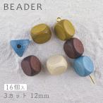 Yahoo! Yahoo!ショッピング(ヤフー ショッピング)チェコウッドビーズ 3カット 約12mm 16個 カラーミックス1 ナチュラル・オリーブ・ブラウン・ブルー