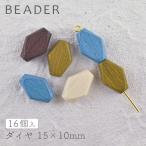 Yahoo! Yahoo!ショッピング(ヤフー ショッピング)チェコウッドビーズ ダイヤ 約15×10mm 16個 カラーミックス1 ナチュラル・オリーブ・ブラウン・ブルー