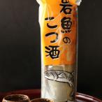 いわな骨酒 いわな 1尾 竹容器付き お好みの日本酒 熱燗で いわな 出汁 骨酒 ぼっか煮 さわ 飛騨 清流の国ぎふ ふぐのひれ酒 のように 出汁でのむ 日本酒