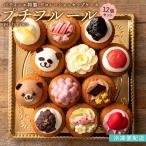 カップケーキ プチフルール12個セット 送料無料 スイーツ お取り寄せ ギフト 人気 土産 ケーキ パーティー かわいい 誕生日