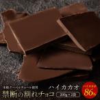 チョコレート 割れチ